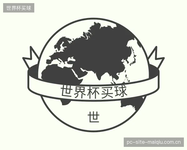 知道世界杯买球官网